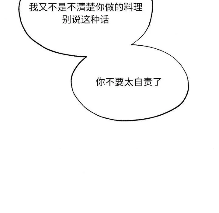 漫画《狂眼》第90话第55张图