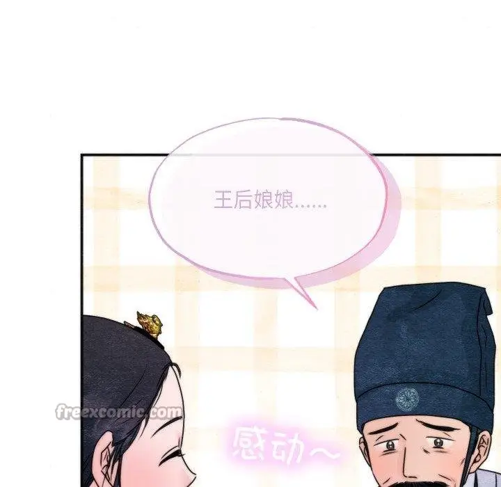 漫画《狂眼》第90话第56张图