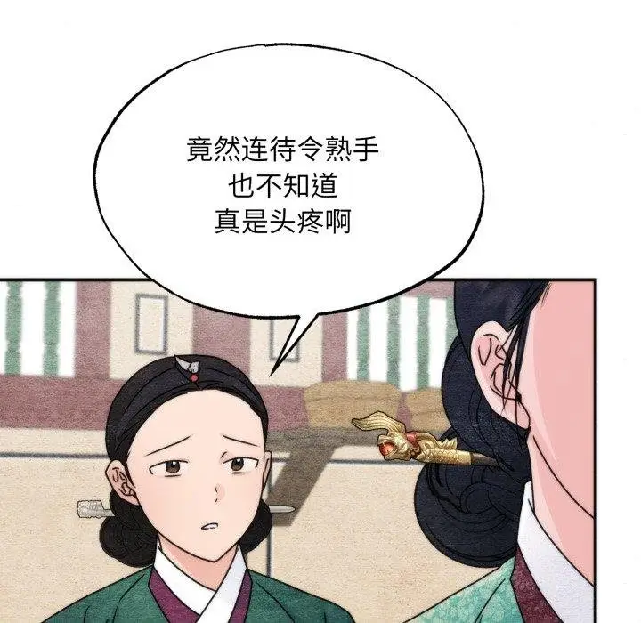 漫画《狂眼》第90话第58张图