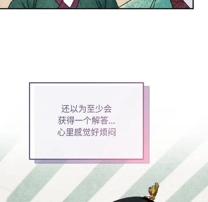漫画《狂眼》第90话第59张图