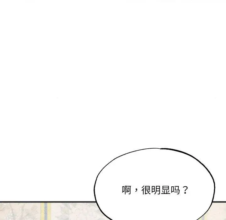 漫画《狂眼》第90话第64张图