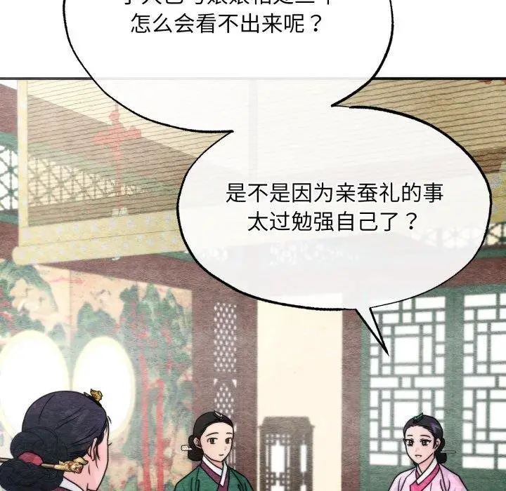 漫画《狂眼》第90话第67张图