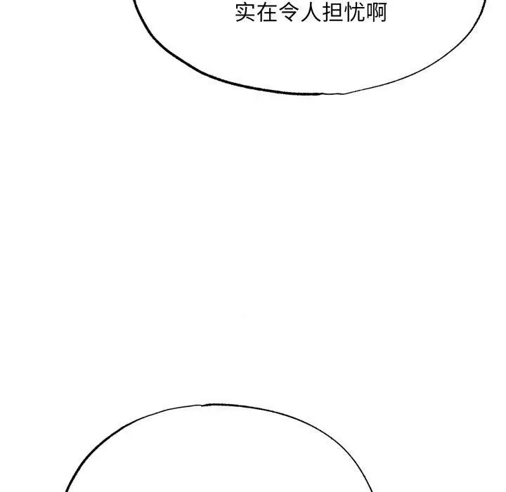 漫画《狂眼》第90话第76张图