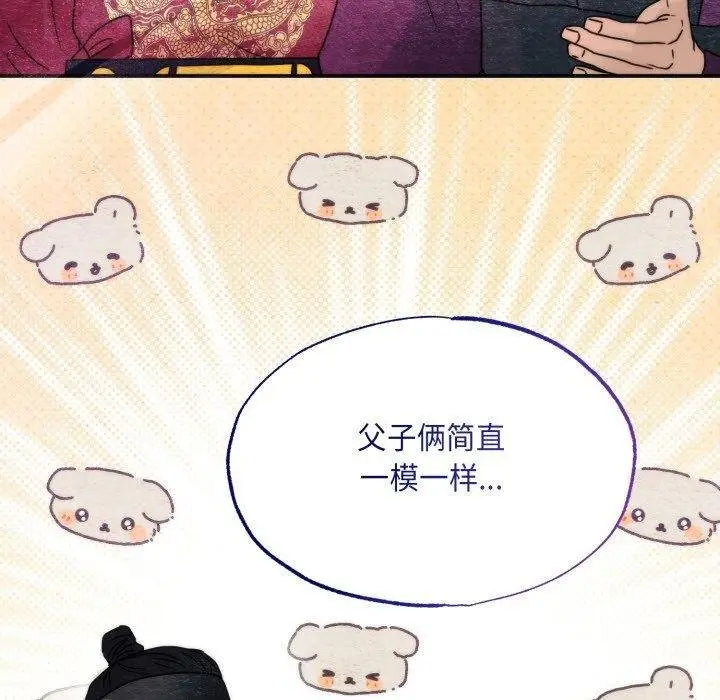 漫画《狂眼》第90话第80张图