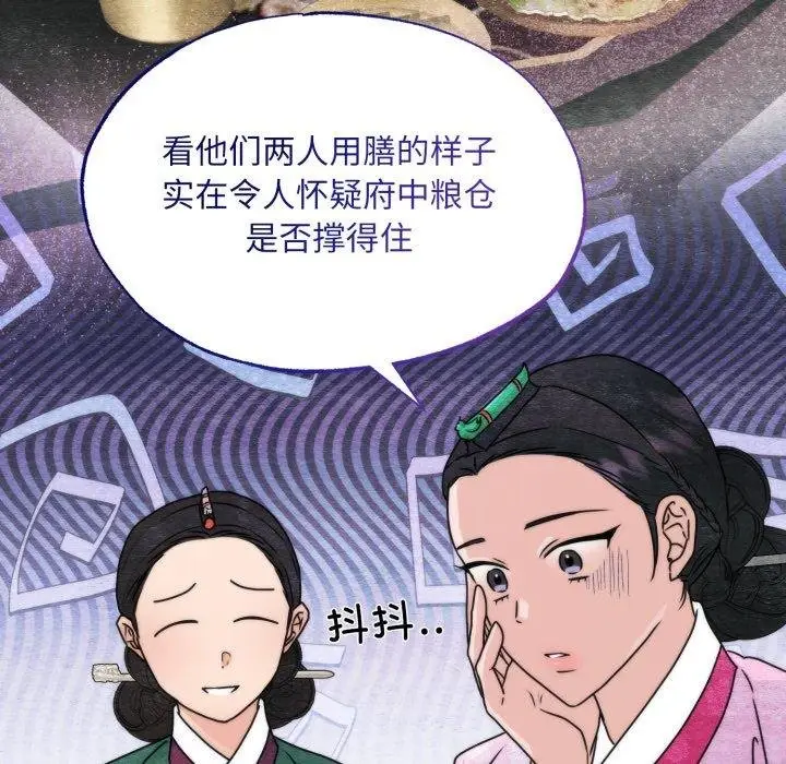 漫画《狂眼》第90话第82张图
