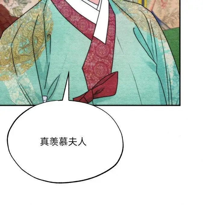 漫画《狂眼》第90话第85张图