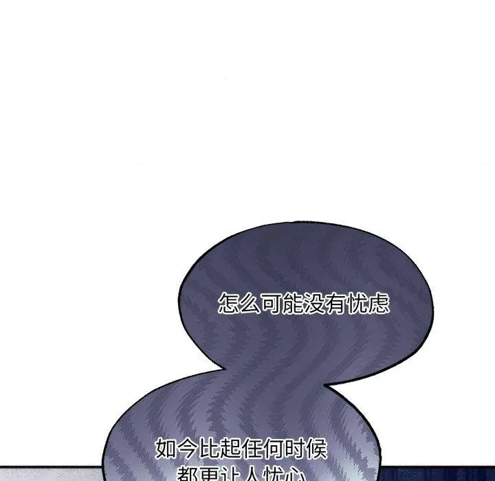 漫画《狂眼》第90话第86张图