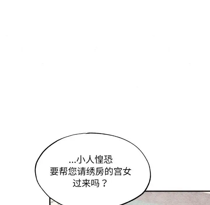 漫画《狂眼》第90话第96张图