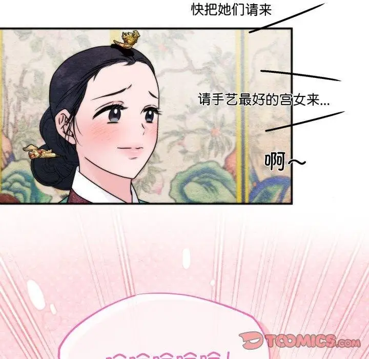 漫画《狂眼》第90话第99张图