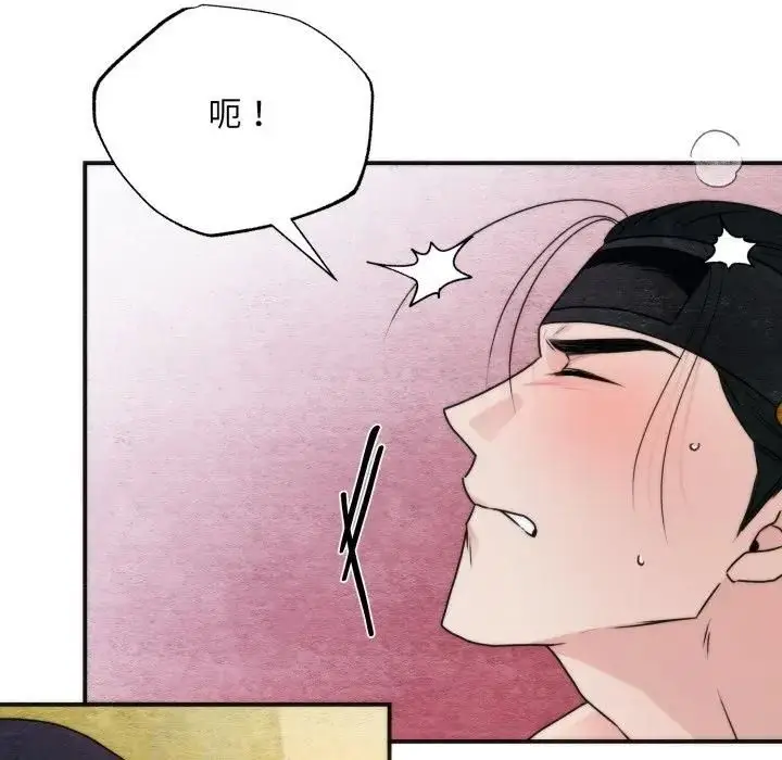 漫画《狂眼》第91话第104张图