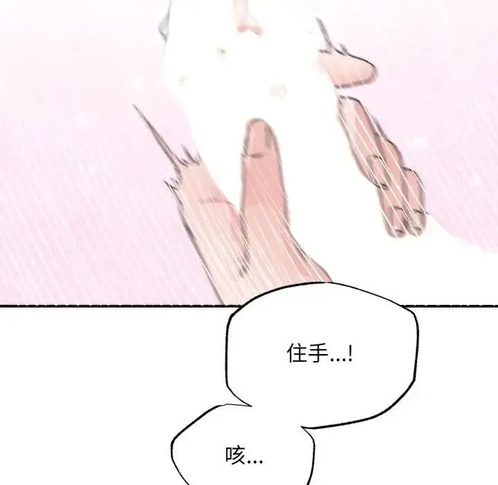 漫画《狂眼》第91话第107张图