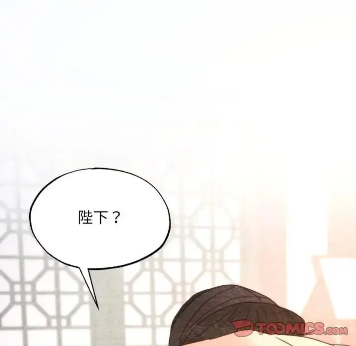 漫画《狂眼》第91话第111张图