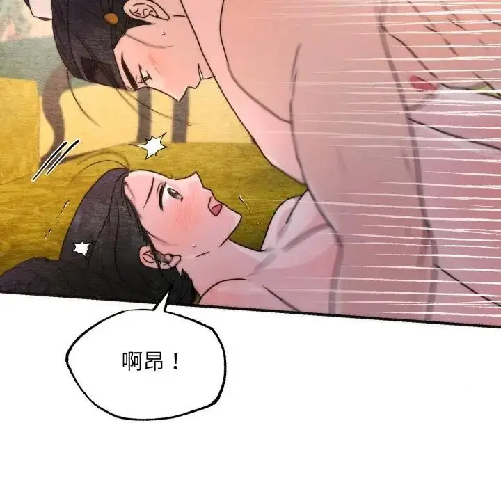 漫画《狂眼》第91话第118张图