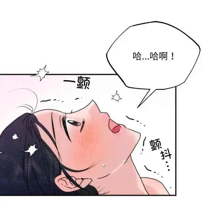 漫画《狂眼》第91话第119张图