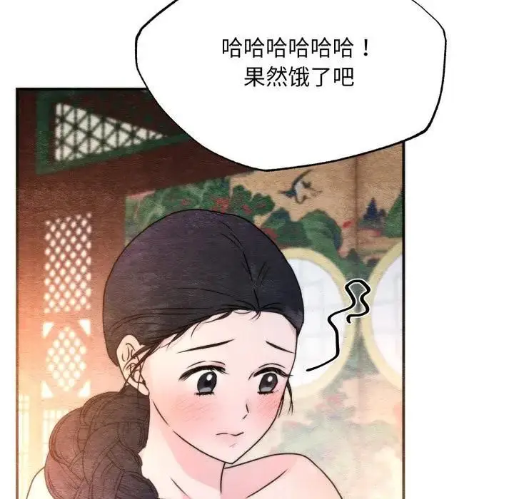 漫画《狂眼》第91话第17张图