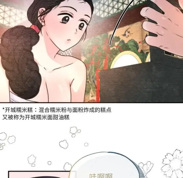 漫画《狂眼》第91话第24张图