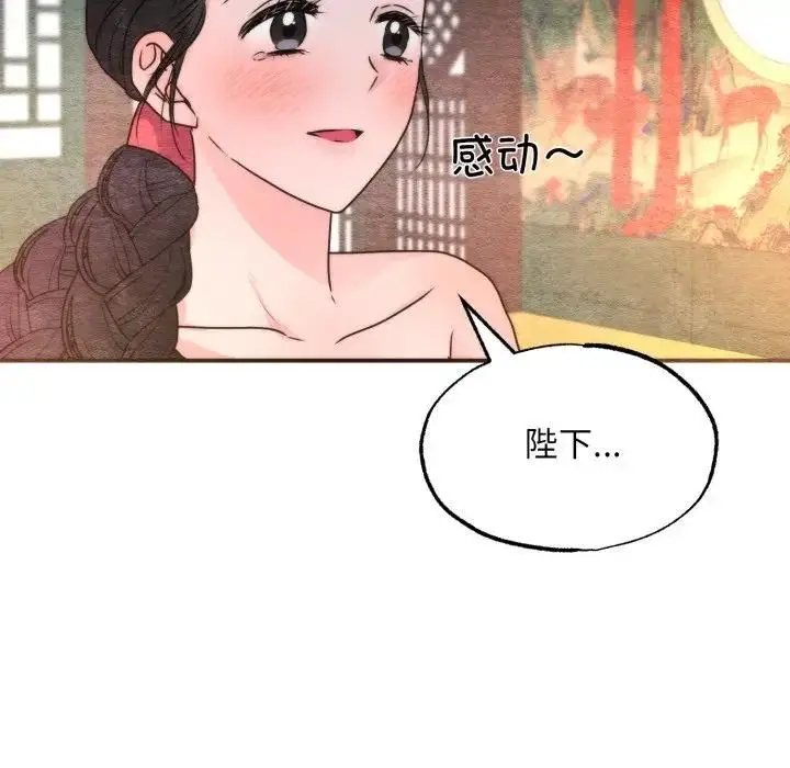 漫画《狂眼》第91话第30张图