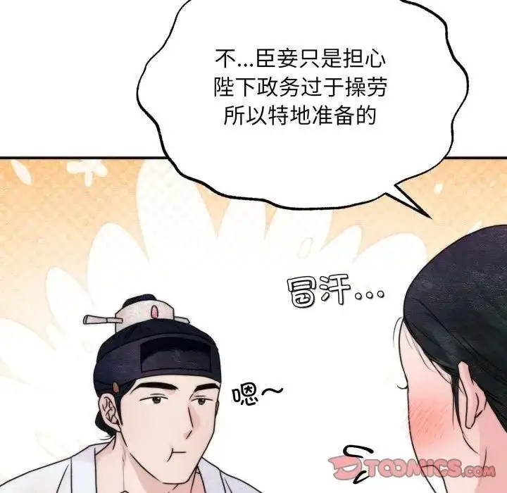 漫画《狂眼》第91话第39张图