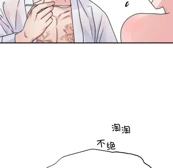 漫画《狂眼》第91话第40张图