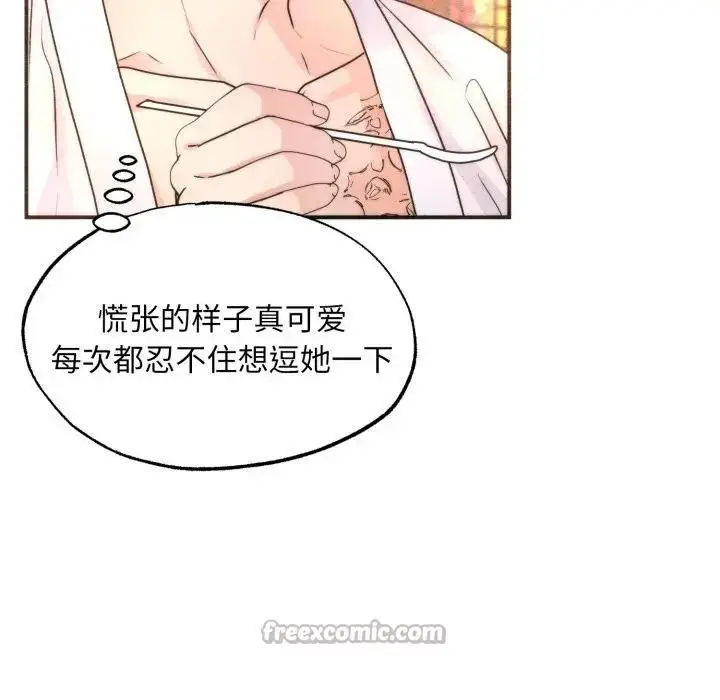漫画《狂眼》第91话第42张图