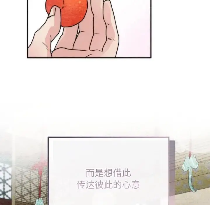 漫画《狂眼》第91话第46张图