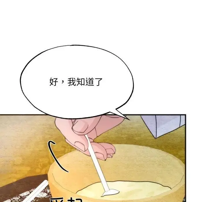 漫画《狂眼》第91话第7张图