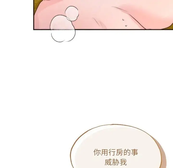 漫画《狂眼》第91话第86张图