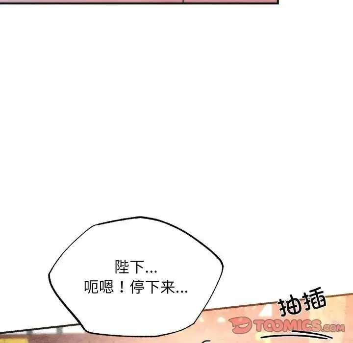 漫画《狂眼》第91话第93张图