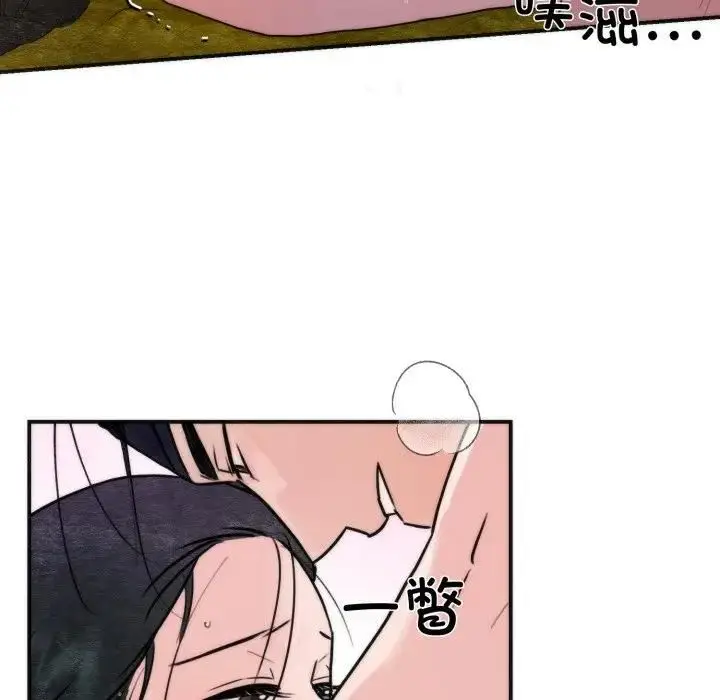 漫画《狂眼》第91话第95张图