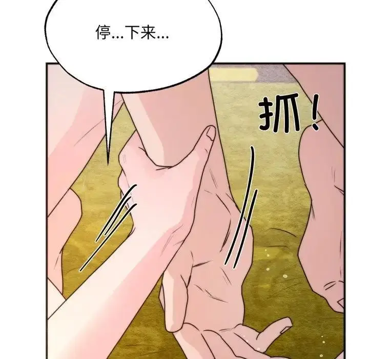 漫画《狂眼》第91话第97张图