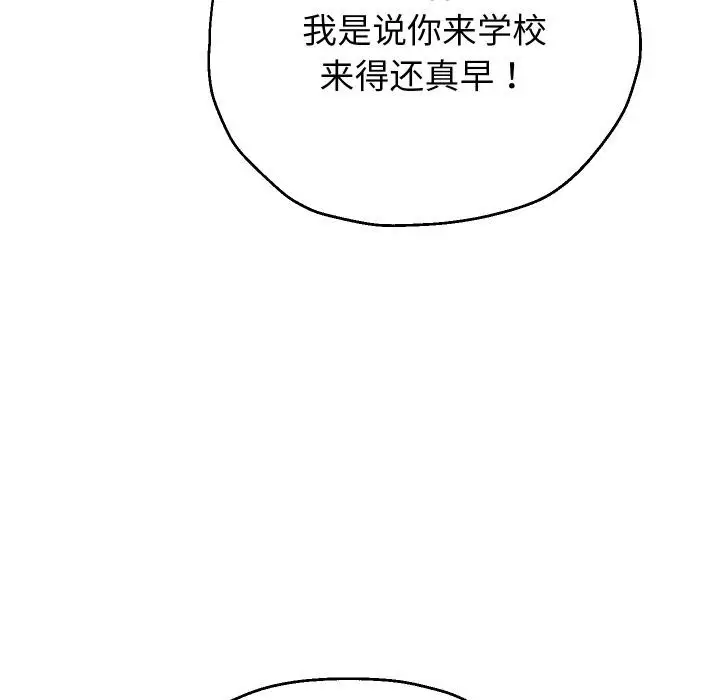 漫画《重生之长枪无敌》第63话第94张图