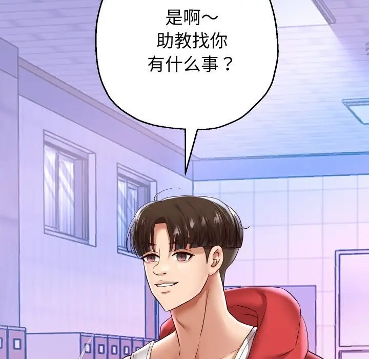 漫画《重生之长枪无敌》第68话第116张图