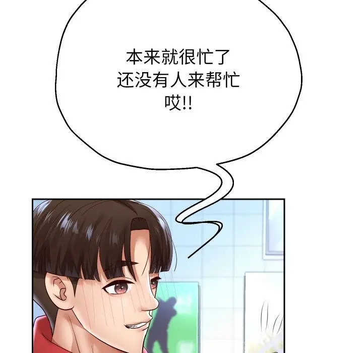 漫画《重生之长枪无敌》第68话第124张图