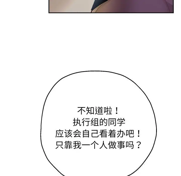 漫画《重生之长枪无敌》第68话第128张图