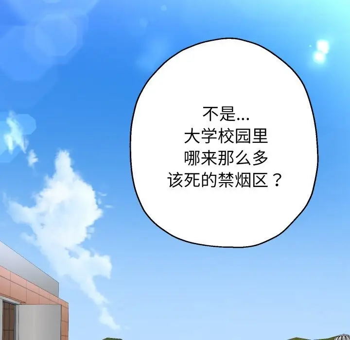 漫画《重生之长枪无敌》第68话第133张图