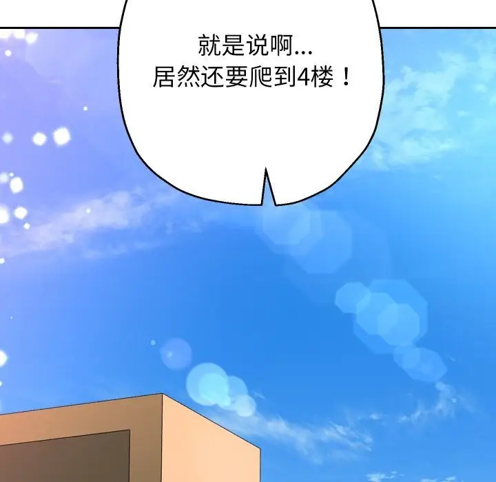 漫画《重生之长枪无敌》第68话第135张图