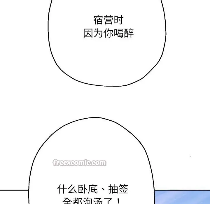 漫画《重生之长枪无敌》第68话第140张图