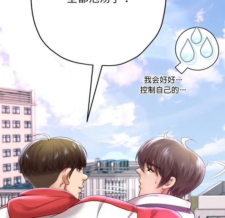 漫画《重生之长枪无敌》第68话第141张图