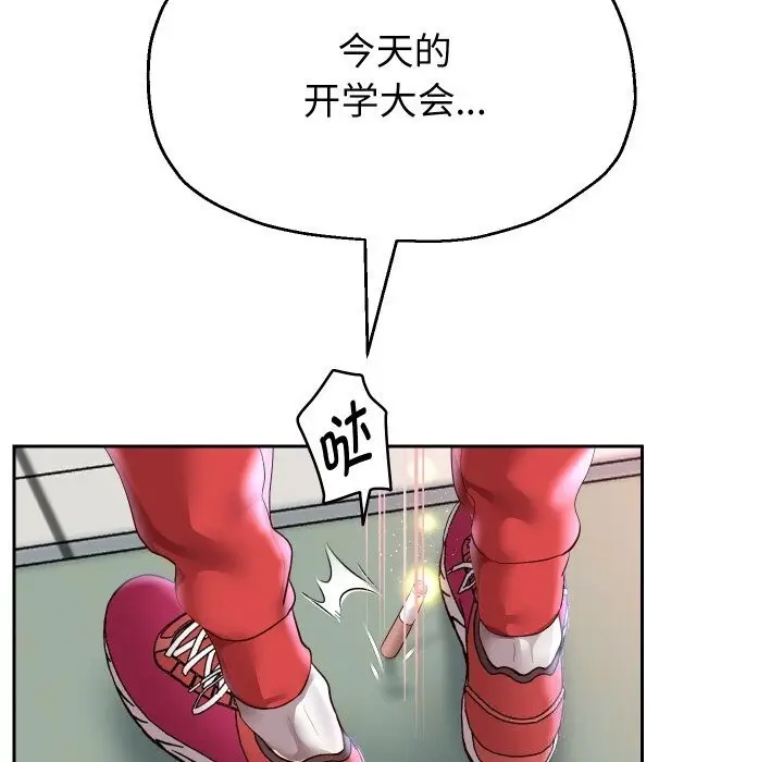 漫画《重生之长枪无敌》第68话第143张图