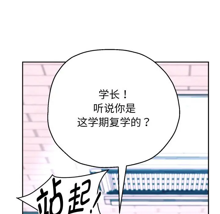 漫画《重生之长枪无敌》第68话第152张图