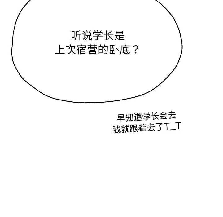 漫画《重生之长枪无敌》第68话第160张图