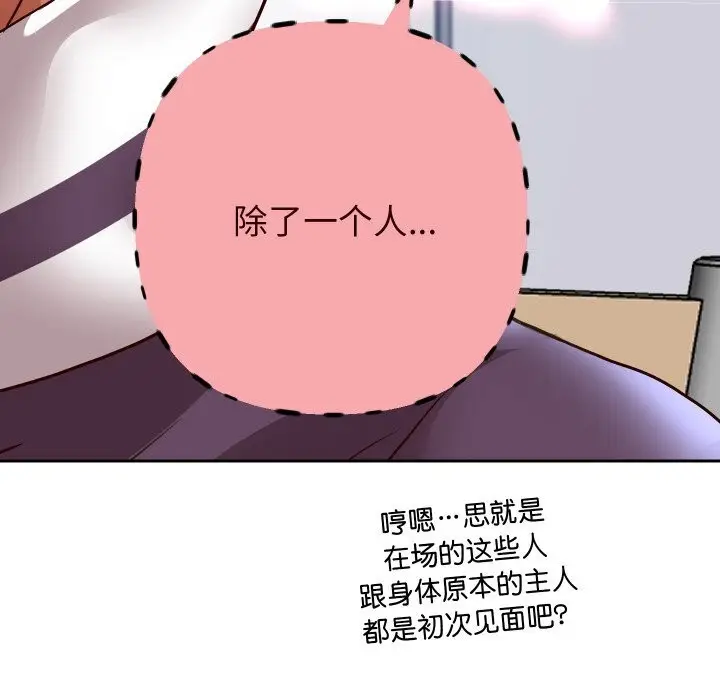 漫画《重生之长枪无敌》第68话第167张图