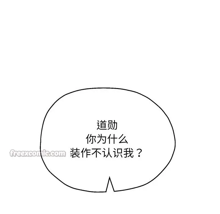漫画《重生之长枪无敌》第68话第168张图