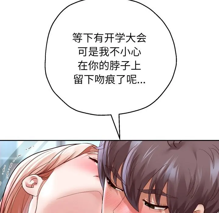 漫画《重生之长枪无敌》第68话第27张图