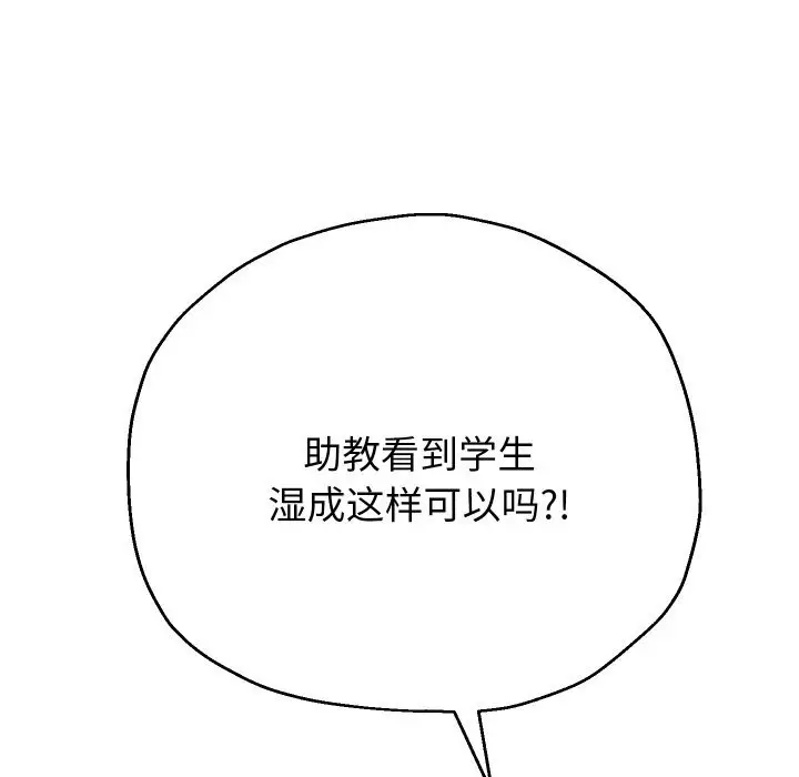 漫画《重生之长枪无敌》第68话第46张图