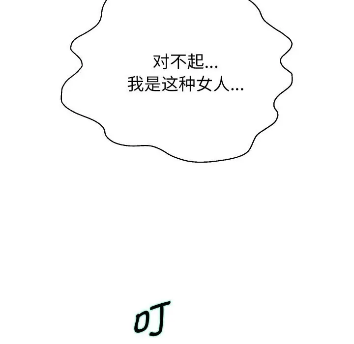 漫画《重生之长枪无敌》第68话第58张图