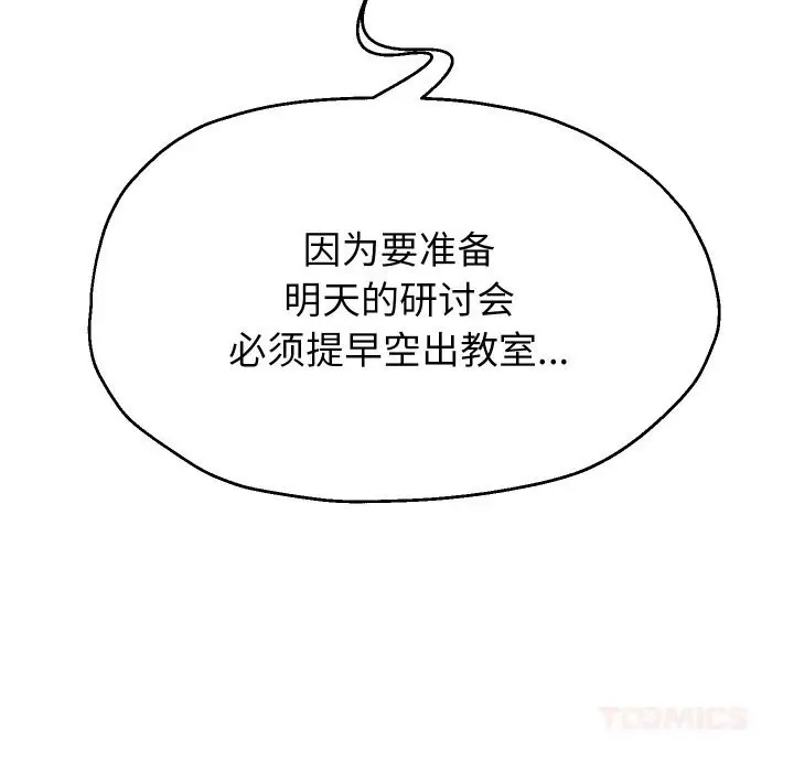 漫画《重生之长枪无敌》第68话第75张图