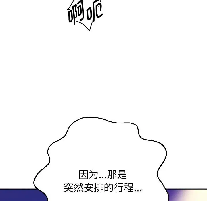 漫画《重生之长枪无敌》第68话第79张图