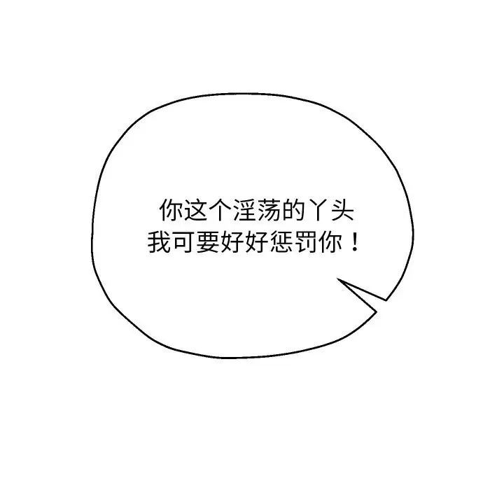 漫画《重生之长枪无敌》第68话第8张图