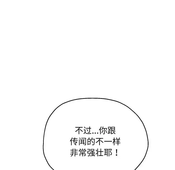 漫画《重生之长枪无敌》第69话第117张图